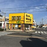 買取専門店　エコリング西尾店