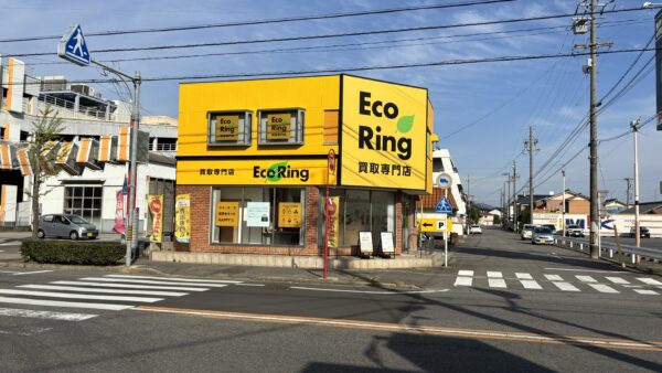 買取専門店　エコリング西尾店